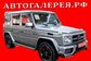 2014 Mercedes-Benz G-Class II W463 G 63 AMG (544 Hp) 