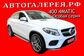 2016 mercedes gle coupe