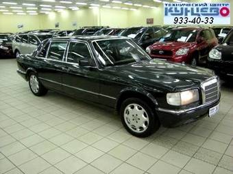 1988 Mercedes-Benz S-Class Photos