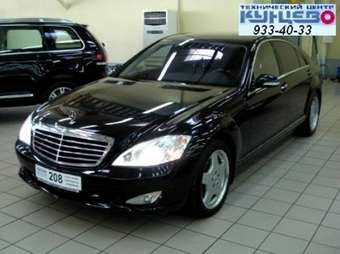 2005 Mercedes-Benz S-Class Images