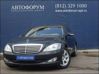 2006 Mercedes-Benz S-Class