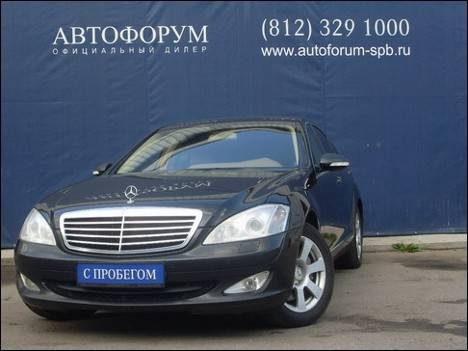 2006 Mercedes-Benz S-Class