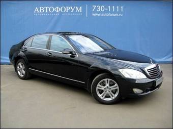 2008 Mercedes-Benz S-Class