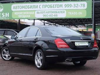 2009 Mercedes-Benz S-Class For Sale
