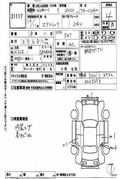 2001 Mitsubishi Airtrek Pictures