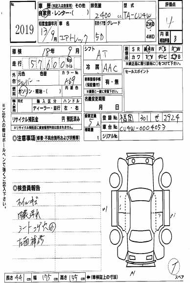 2001 Mitsubishi Airtrek Pictures