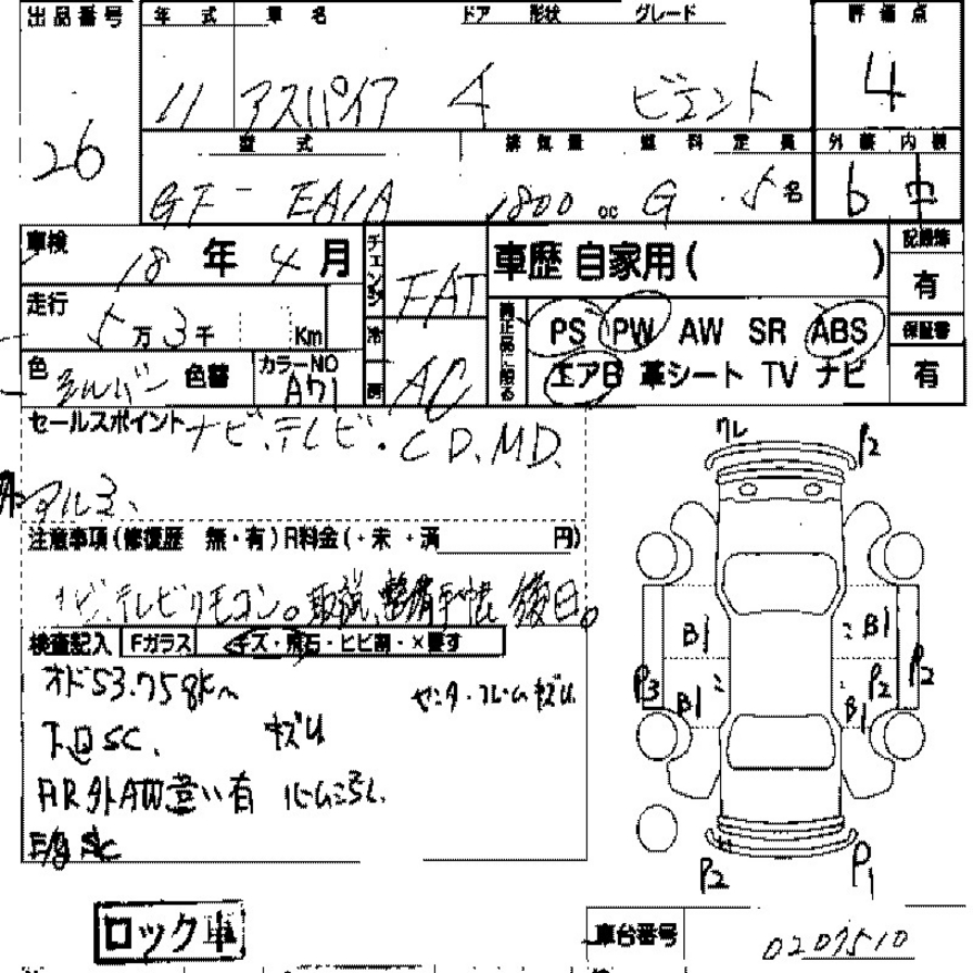 1999 Mitsubishi Aspire Photos