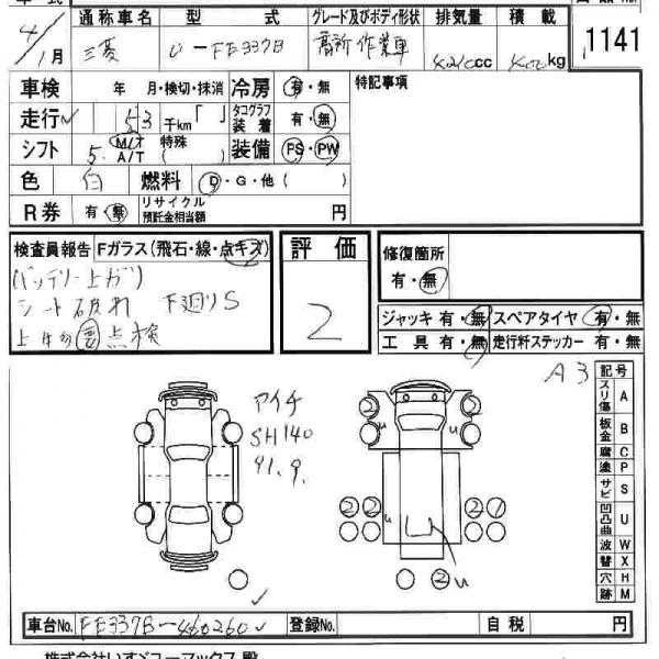 1992 Mitsubishi Fuso Canter Images