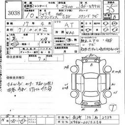 1998 Mitsubishi Chariot Grandis Pictures