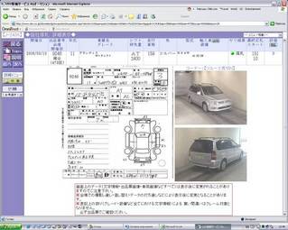 1999 Mitsubishi Chariot Grandis