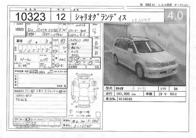 2000 Mitsubishi Chariot Grandis