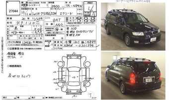 2001 Mitsubishi Chariot Grandis For Sale