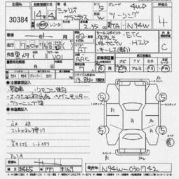 2002 Mitsubishi Chariot Grandis Pictures