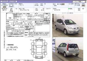 2003 Mitsubishi Colt