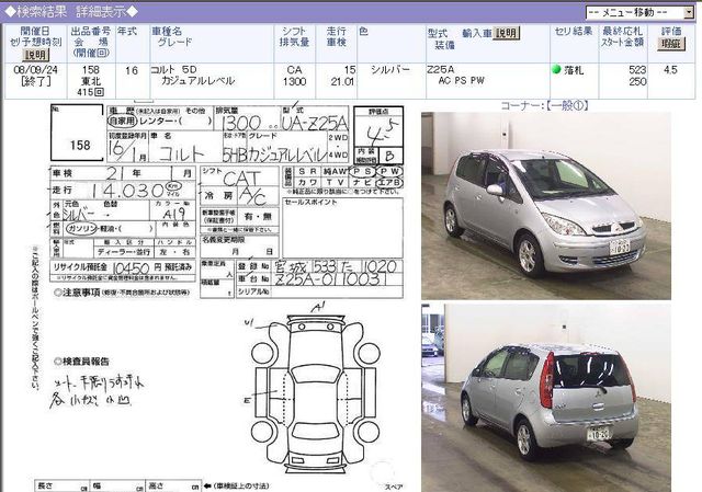 2003 Mitsubishi Colt