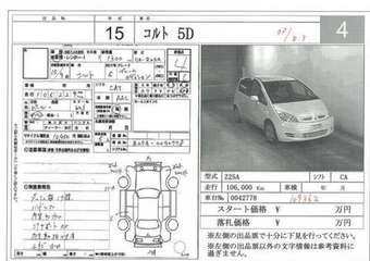 2003 Mitsubishi Colt Pics