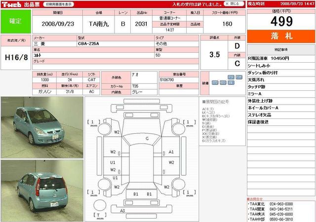 2004 Mitsubishi Colt