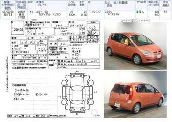 2004 Mitsubishi Colt