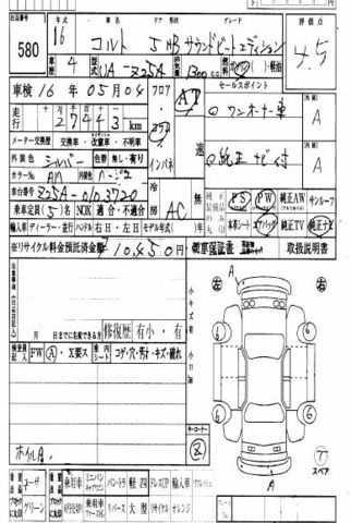 2004 Mitsubishi Colt