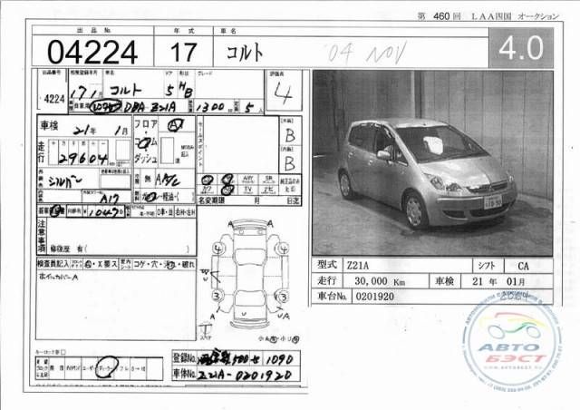 2004 Mitsubishi Colt