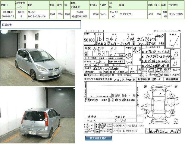 2004 Mitsubishi Colt
