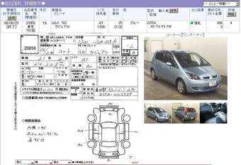 2004 Mitsubishi Colt Pictures