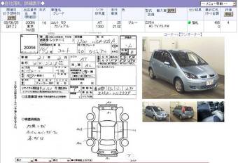 2004 Mitsubishi Colt Photos