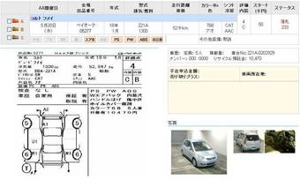 2004 Mitsubishi Colt