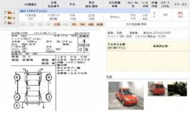 2005 Mitsubishi Colt