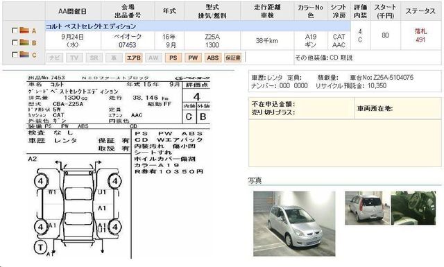 2005 Mitsubishi Colt