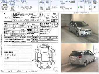 2005 Mitsubishi Colt Plus Pictures