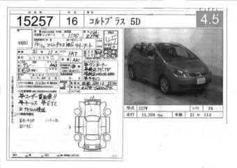 2005 Mitsubishi Colt Plus