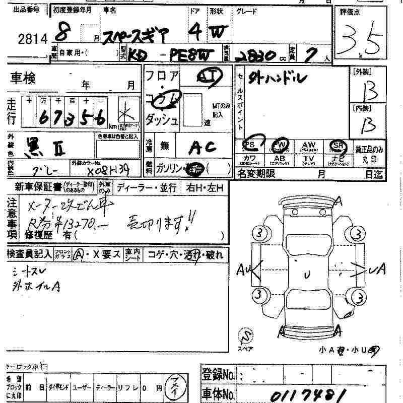 1996 Mitsubishi Delica