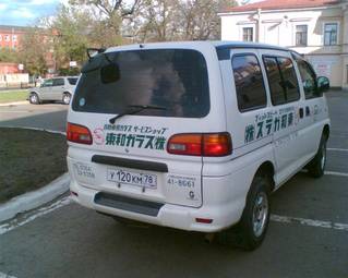 1996 Mitsubishi Delica