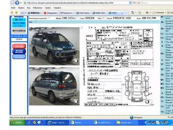 1996 Mitsubishi Delica For Sale