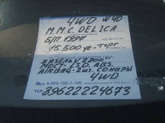 1997 Mitsubishi Delica Pictures