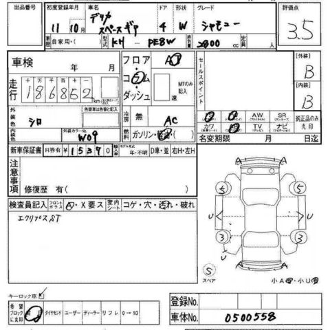 1999 Mitsubishi Delica