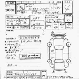 Mitsubishi Delica