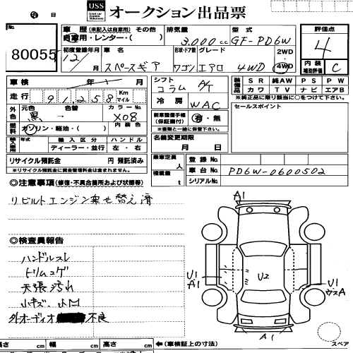 2000 Mitsubishi Delica Pictures