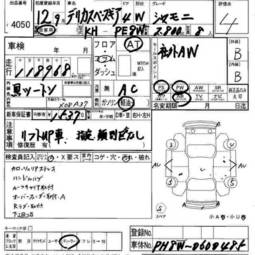 2000 Mitsubishi Delica Pictures