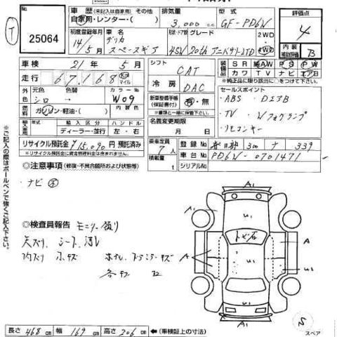 2001 Mitsubishi Delica