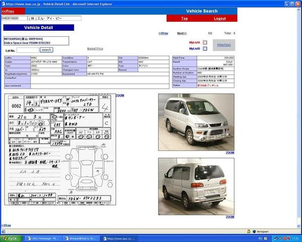 2002 Mitsubishi Delica