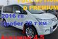 2016 Mitsubishi Delica D:5 LDA-CV1W 2.3 D Premium Diesel Turbo 4WD (8 Seater) (148 Hp) 