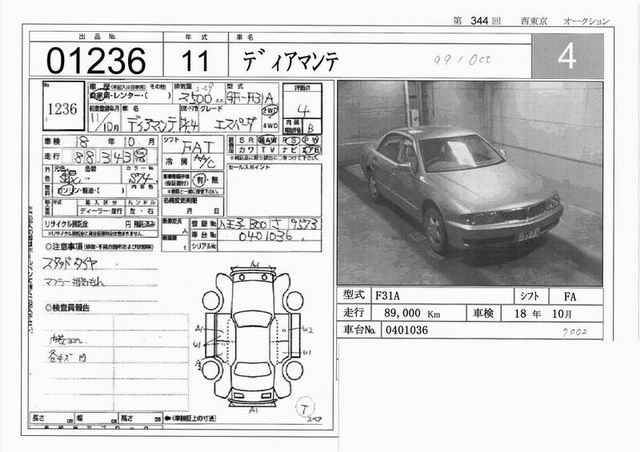 1999 Mitsubishi Diamante Pictures