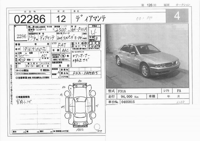 2000 Mitsubishi Diamante Pictures