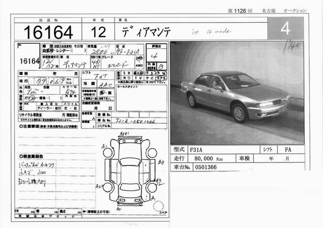 2000 Mitsubishi Diamante Pictures