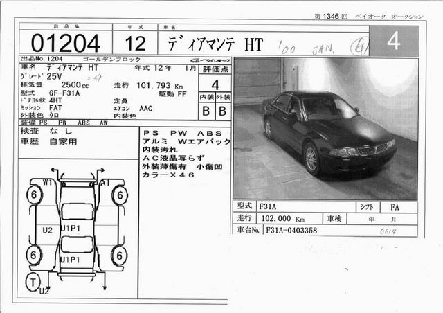 2000 Mitsubishi Diamante Pictures