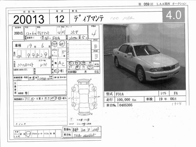 2000 Mitsubishi Diamante Photos