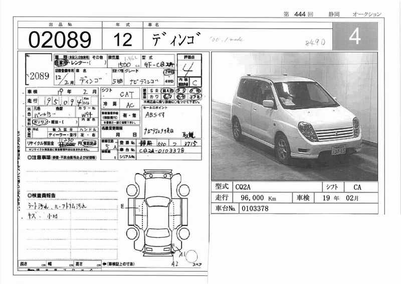 2000 Mitsubishi Dingo Pictures