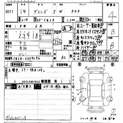 2002 Mitsubishi Dingo